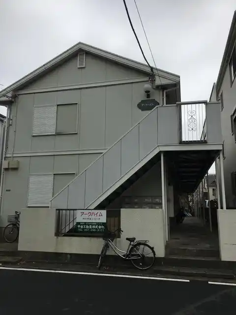 アークハイム