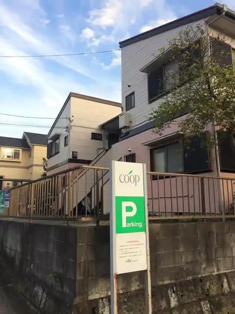 グリーンハウス新百合