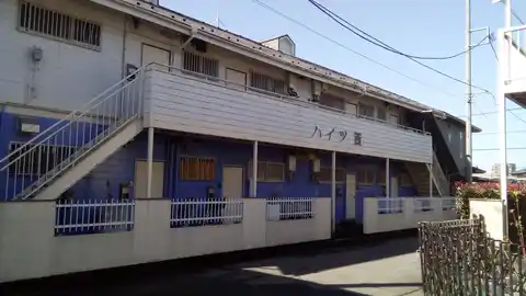 ハイツ西