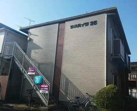 サンハイツ35