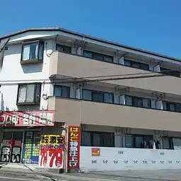 サンハイツミタ 外観