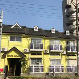 ローヤルレモン 外観
