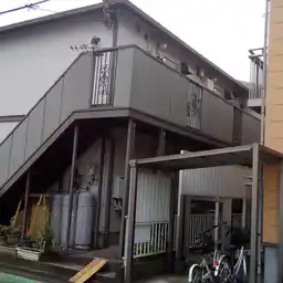 サンハイツ中里 外観