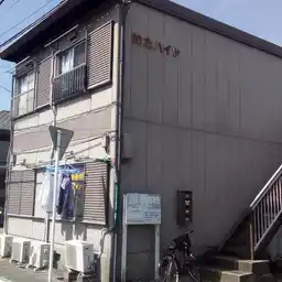 鈴木ハイツ 外観