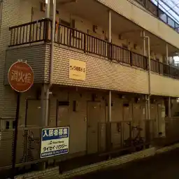 ヴィラ相模が丘 外観