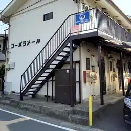 コーポラメール 外観