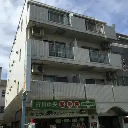 市川ビラ 外観