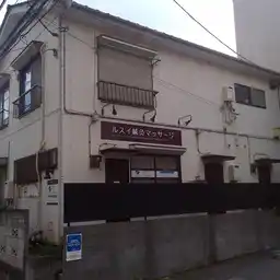 一刻館 外観