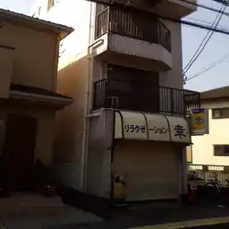 第3明智ビル 外観