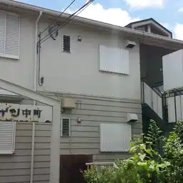 ハッピーハイツ中町 外観