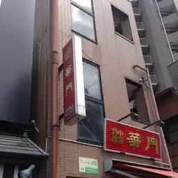 マンション北穂 外観