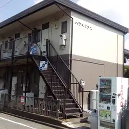ハウスみくに 外観