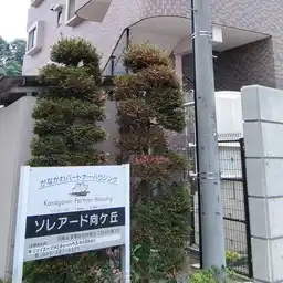 ソレアード向ヶ丘 外観