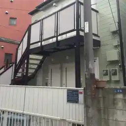二子ハイム 外観