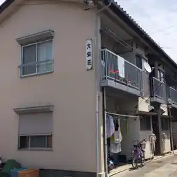 大栄荘 外観