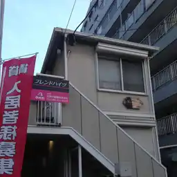フレンドハイツ 外観