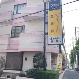 登喜和マンション 外観