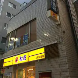 ハイツ北岡三軒茶屋 外観