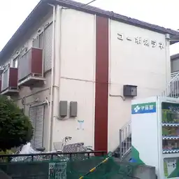 コーポグラネ1 外観