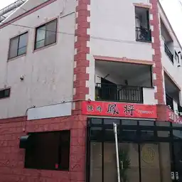 ロックバレー西川口 外観