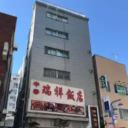 丸今ビル 外観