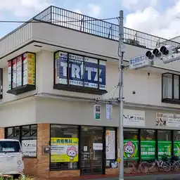 大沼ビル 外観