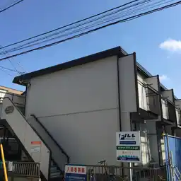 富士ハイツ
