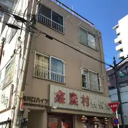 西川口ハイツ 外観