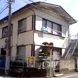 松山コーポ 外観