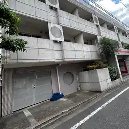 ジョイフル目黒No.2 外観
