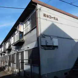 岡本コーポA 外観