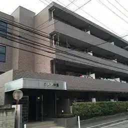シノン中原 外観