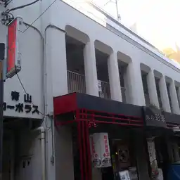 青山コーポラス 外観