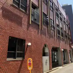 第三戸谷ビル 外観