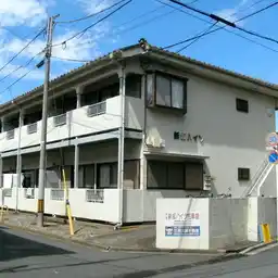 新坂ハイツ 外観