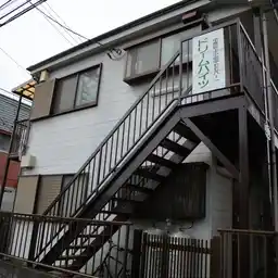 ドリームハイツ 外観
