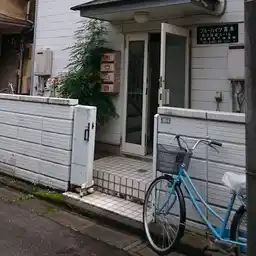 ブルーハイツ青木 外観