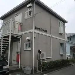 シャルマン元町