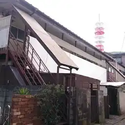 三光荘B 外観