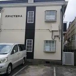 パナトピア並木A 外観