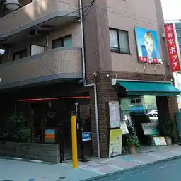 ポップヴィレッジ 外観
