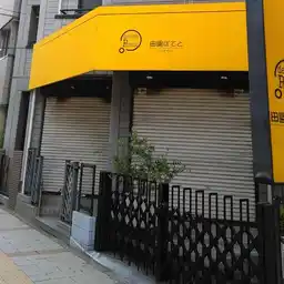 リズ・フォッセ 外観