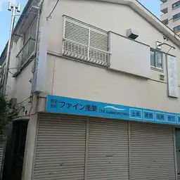 サンライフ江ノ島2 外観
