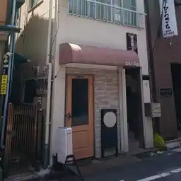 寺本第2ビル蕨 外観