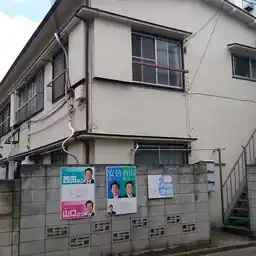土屋荘 外観