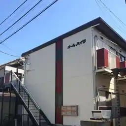 パールハイツ 外観