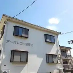 アーバン・コーポラス 外観
