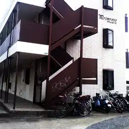 プリムローズ 外観