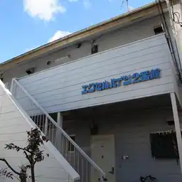 エクセルハイツ2番館 外観