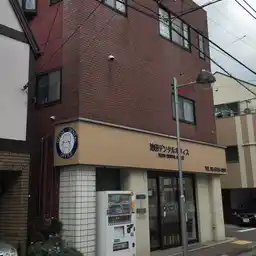 小林ビルフローレンス田園調布 外観